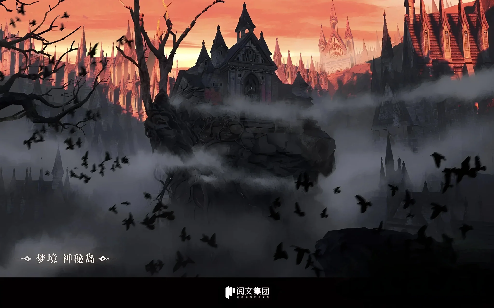 Dreamland Mysterious Island (Mind World)