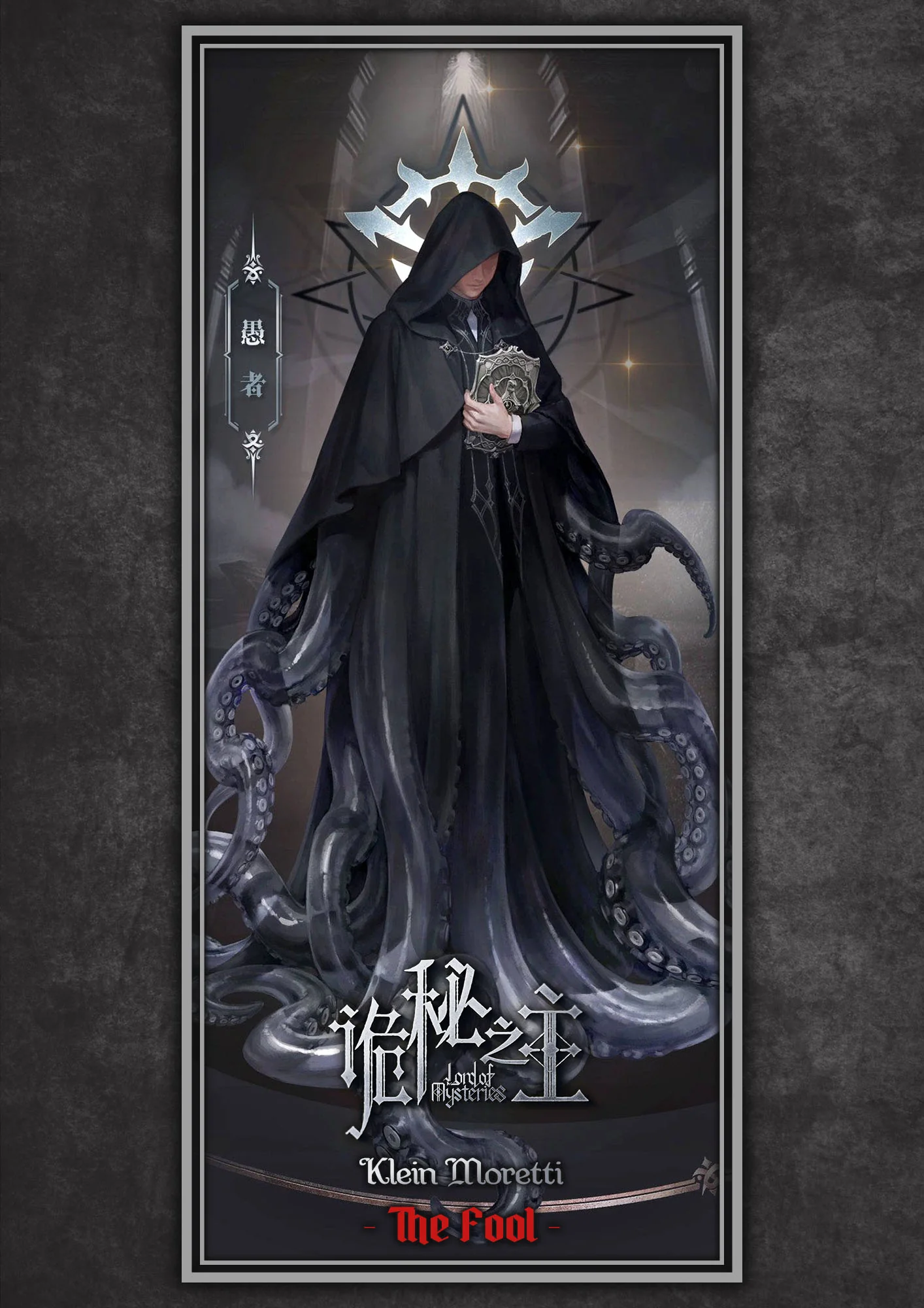 Klein Moretti ( - The Fool - )