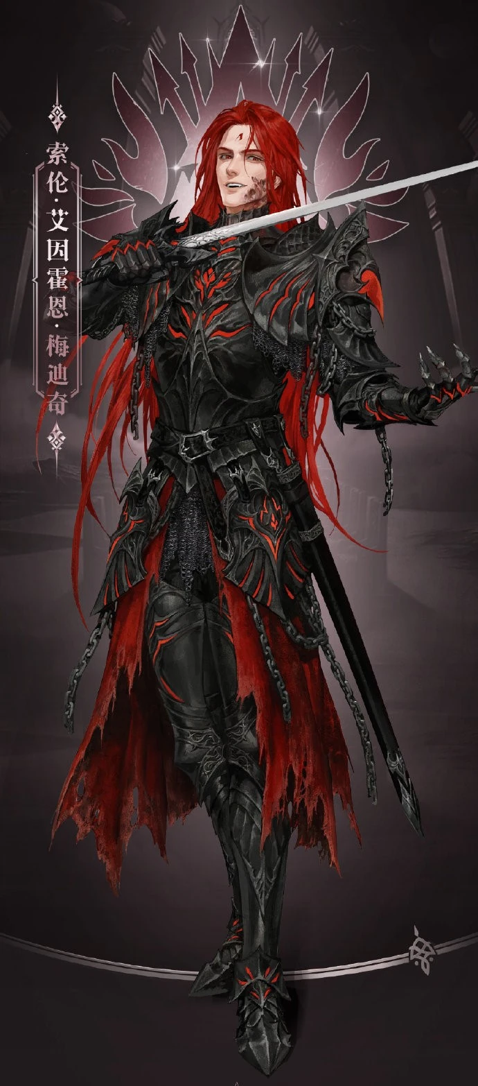 Sauron Einhorn Medici